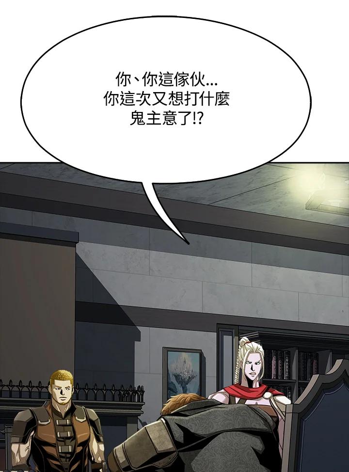 《魔灵召唤：追寻者》第19话 第66页