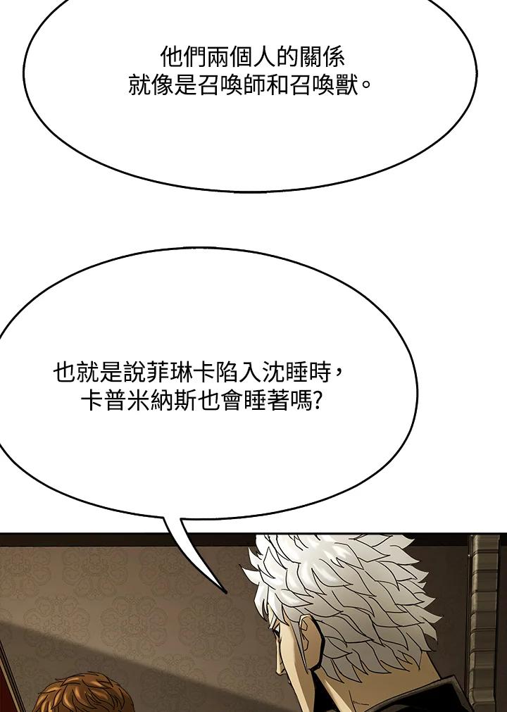 《魔灵召唤：追寻者》第19话 第28页