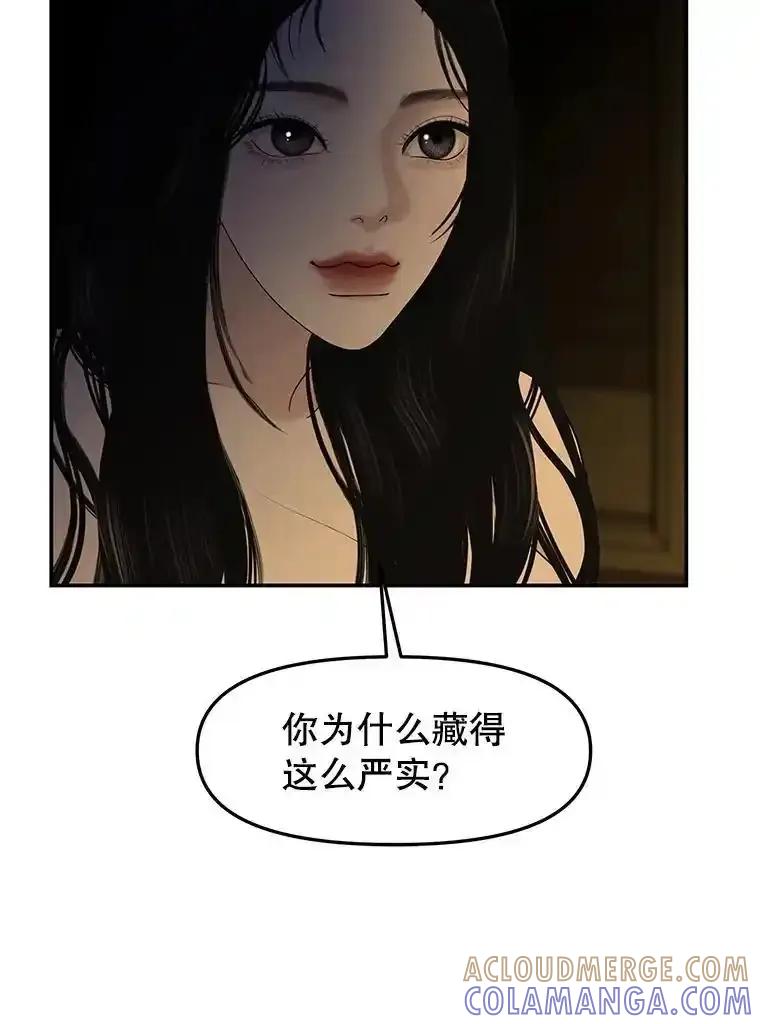 《替吸血鬼吃饭的我》201.那是食欲 第16页