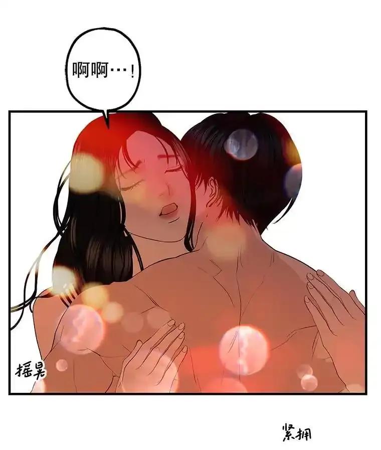 《替吸血鬼吃饭的我》201.那是食欲 第47页