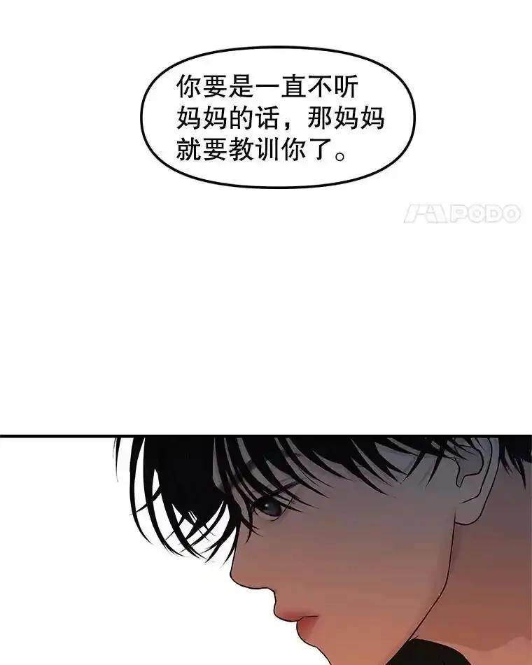 《替吸血鬼吃饭的我》201.那是食欲 第36页