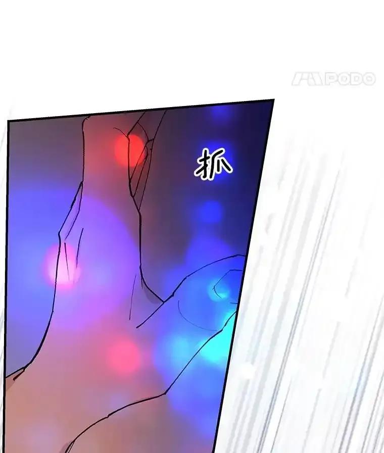 《替吸血鬼吃饭的我》201.那是食欲 第50页