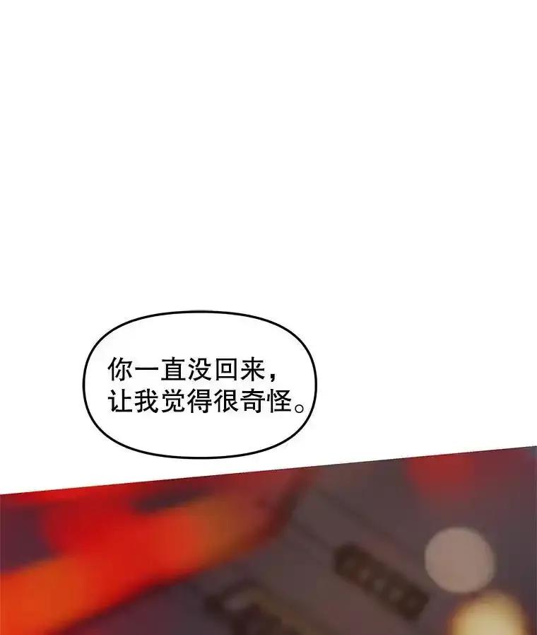 《替吸血鬼吃饭的我》201.那是食欲 第17页