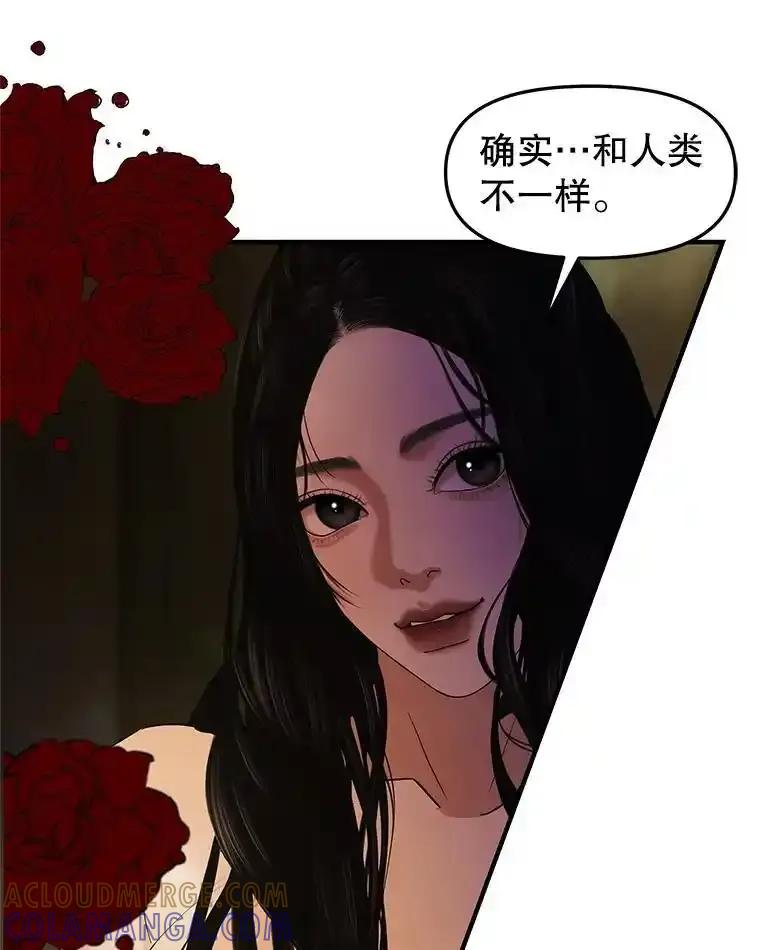 《替吸血鬼吃饭的我》201.那是食欲 第31页