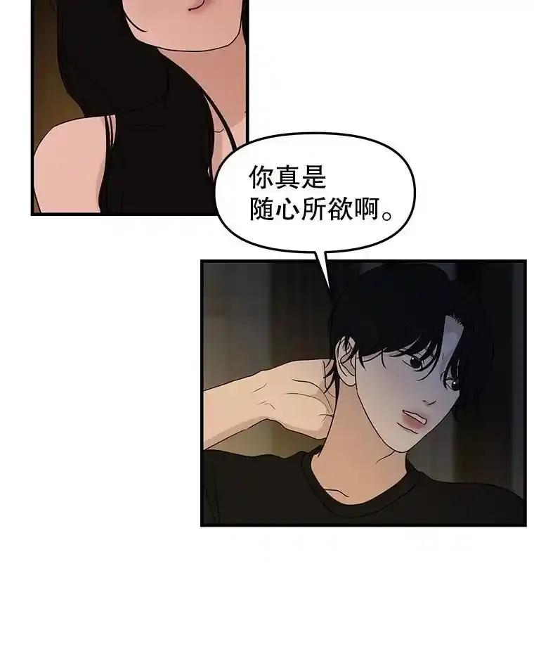 《替吸血鬼吃饭的我》201.那是食欲 第35页