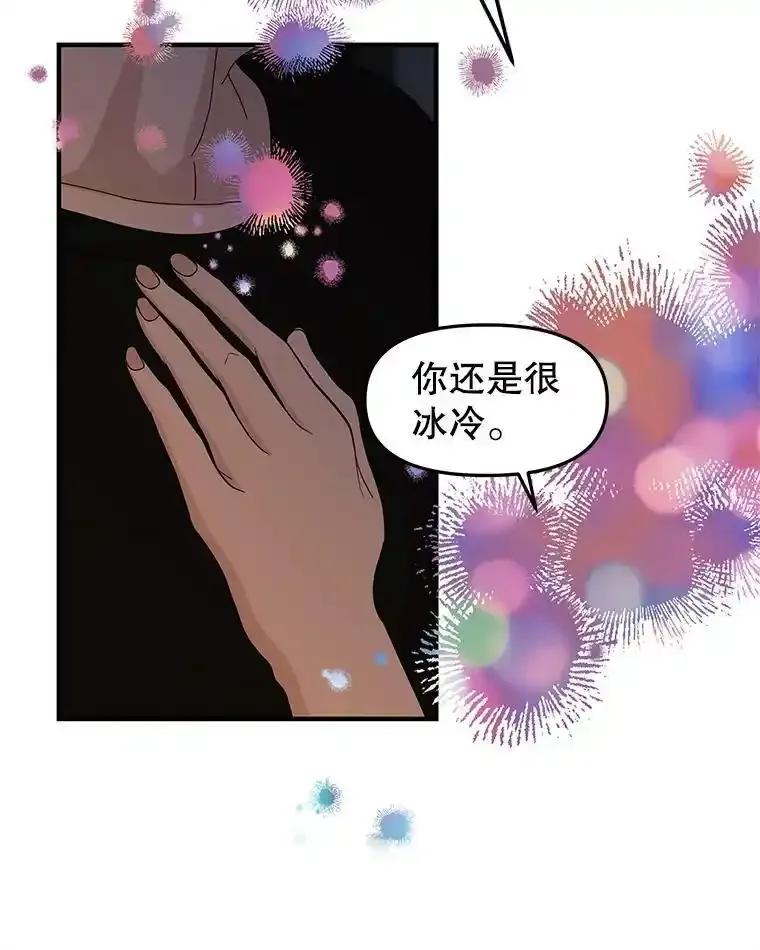 《替吸血鬼吃饭的我》201.那是食欲 第30页