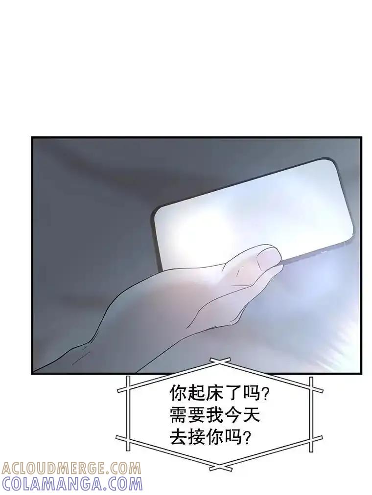 《替吸血鬼吃饭的我》201.那是食欲 第61页