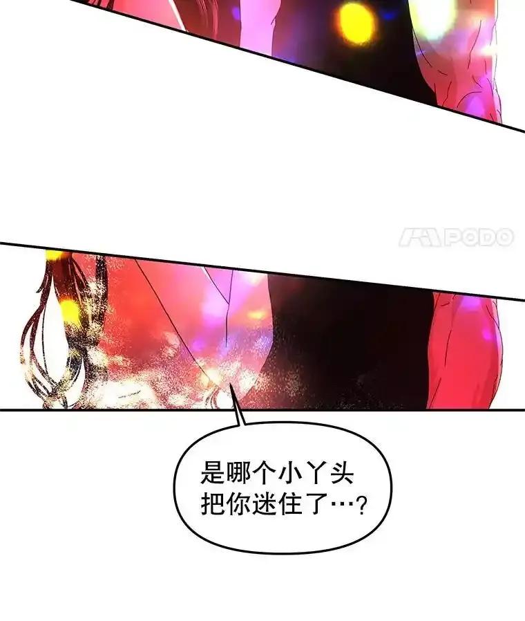 《替吸血鬼吃饭的我》201.那是食欲 第5页