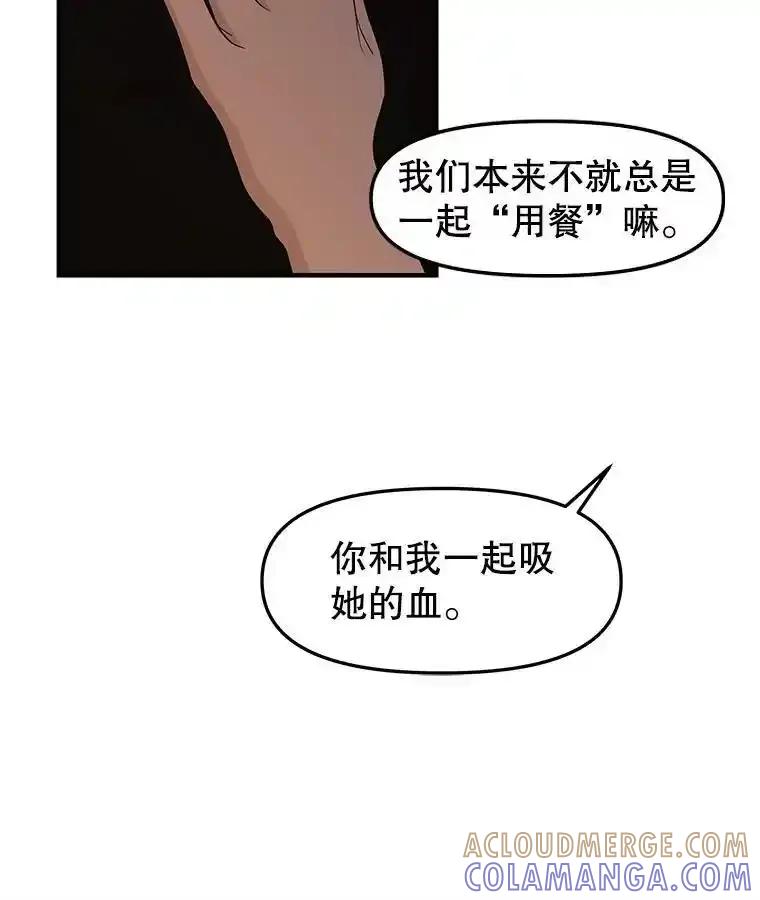 《替吸血鬼吃饭的我》201.那是食欲 第10页