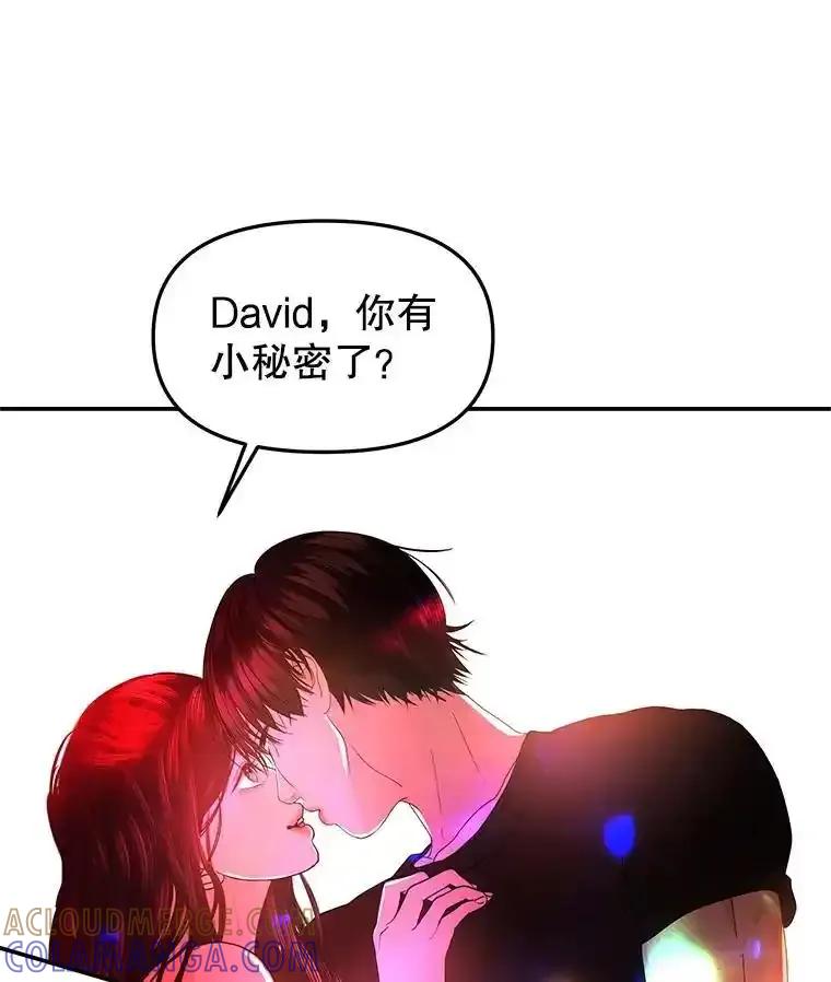 《替吸血鬼吃饭的我》201.那是食欲 第4页