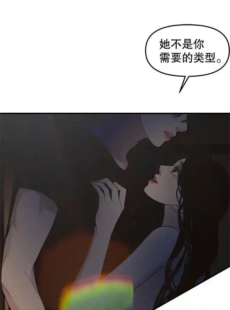《替吸血鬼吃饭的我》201.那是食欲 第11页