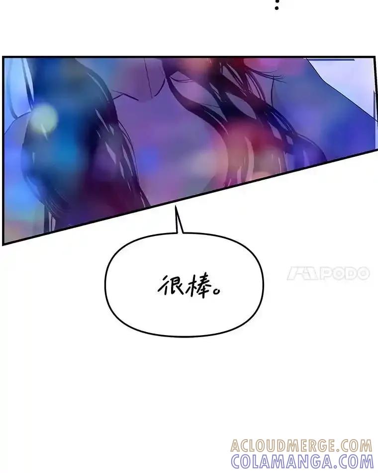 《替吸血鬼吃饭的我》201.那是食欲 第46页