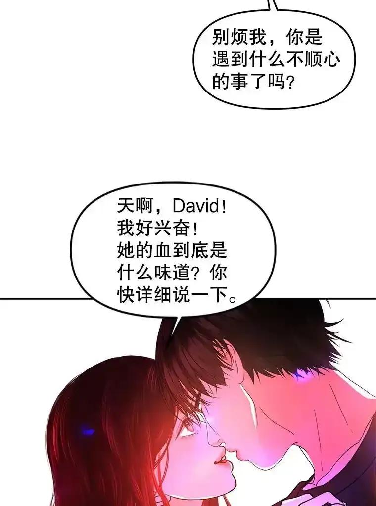 《替吸血鬼吃饭的我》201.那是食欲 第14页