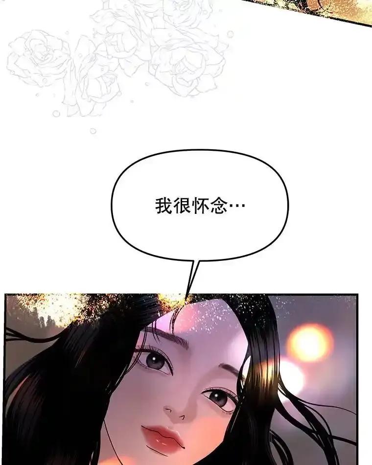 《替吸血鬼吃饭的我》201.那是食欲 第41页