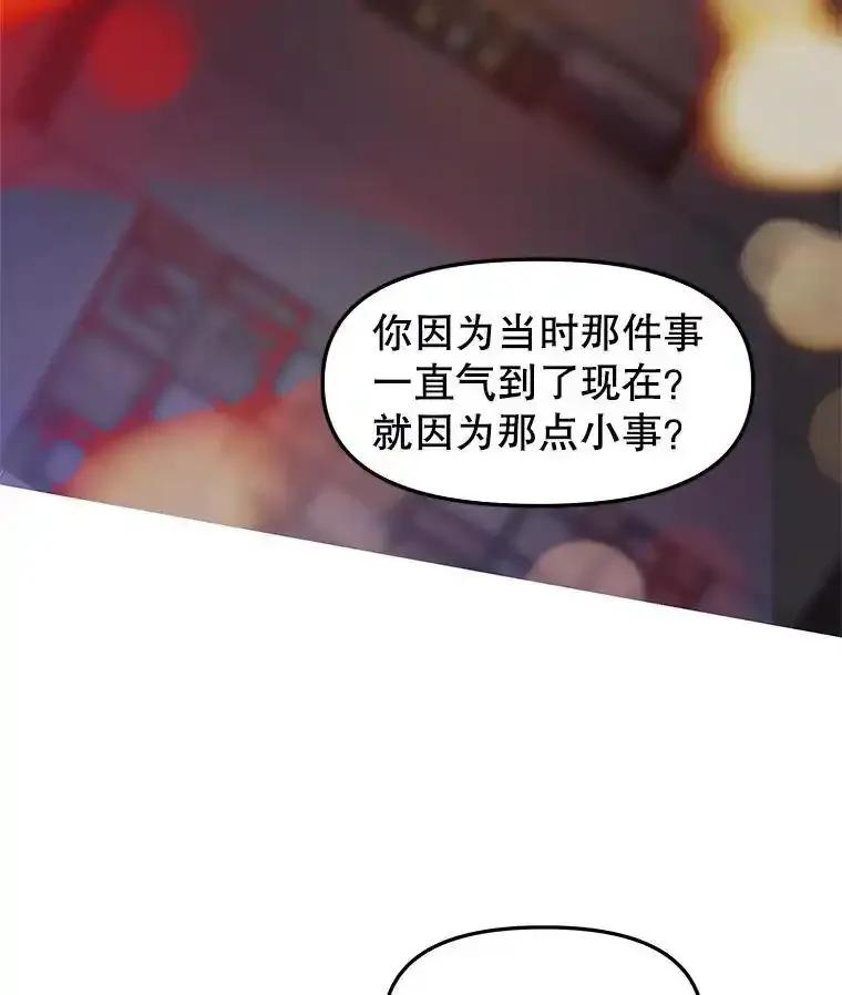《替吸血鬼吃饭的我》201.那是食欲 第18页