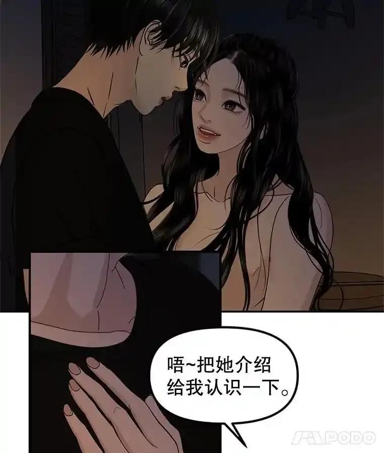 《替吸血鬼吃饭的我》201.那是食欲 第9页