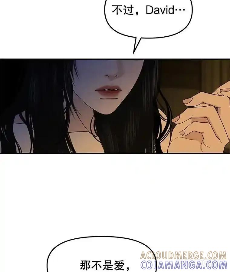 《替吸血鬼吃饭的我》201.那是食欲 第19页
