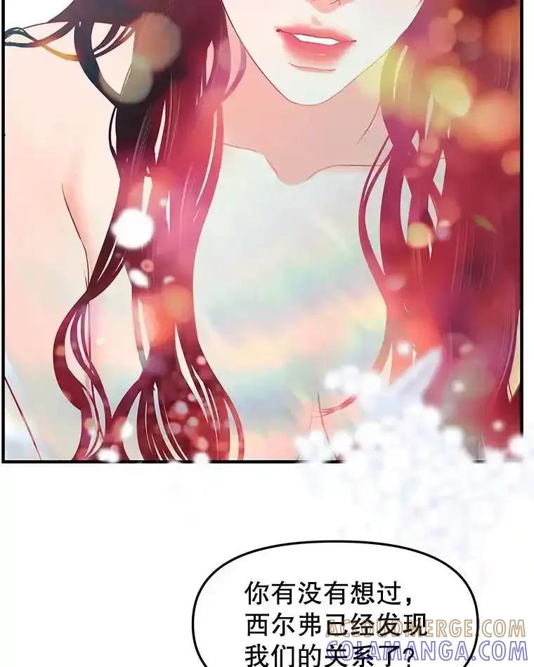 《替吸血鬼吃饭的我》201.那是食欲 第28页