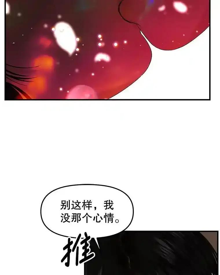 《替吸血鬼吃饭的我》201.那是食欲 第24页