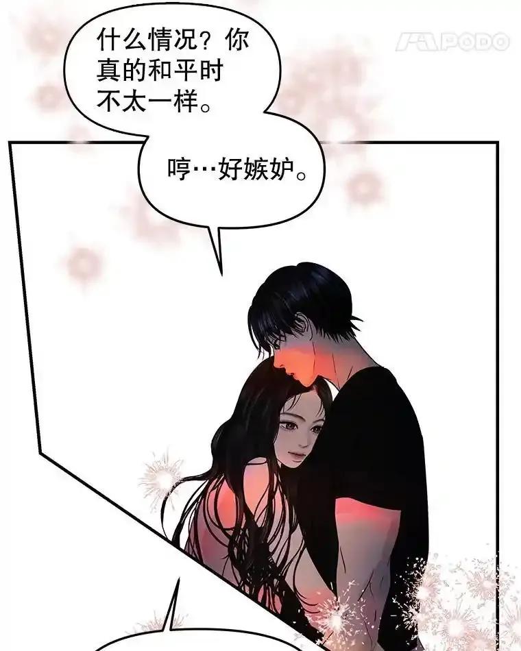 《替吸血鬼吃饭的我》201.那是食欲 第26页