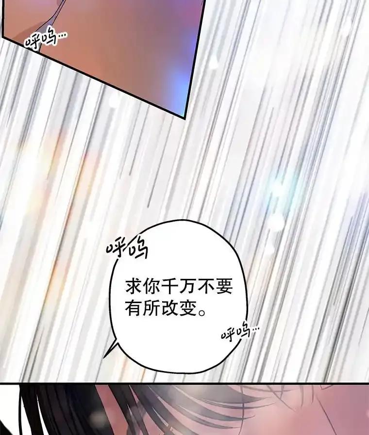 《替吸血鬼吃饭的我》201.那是食欲 第51页