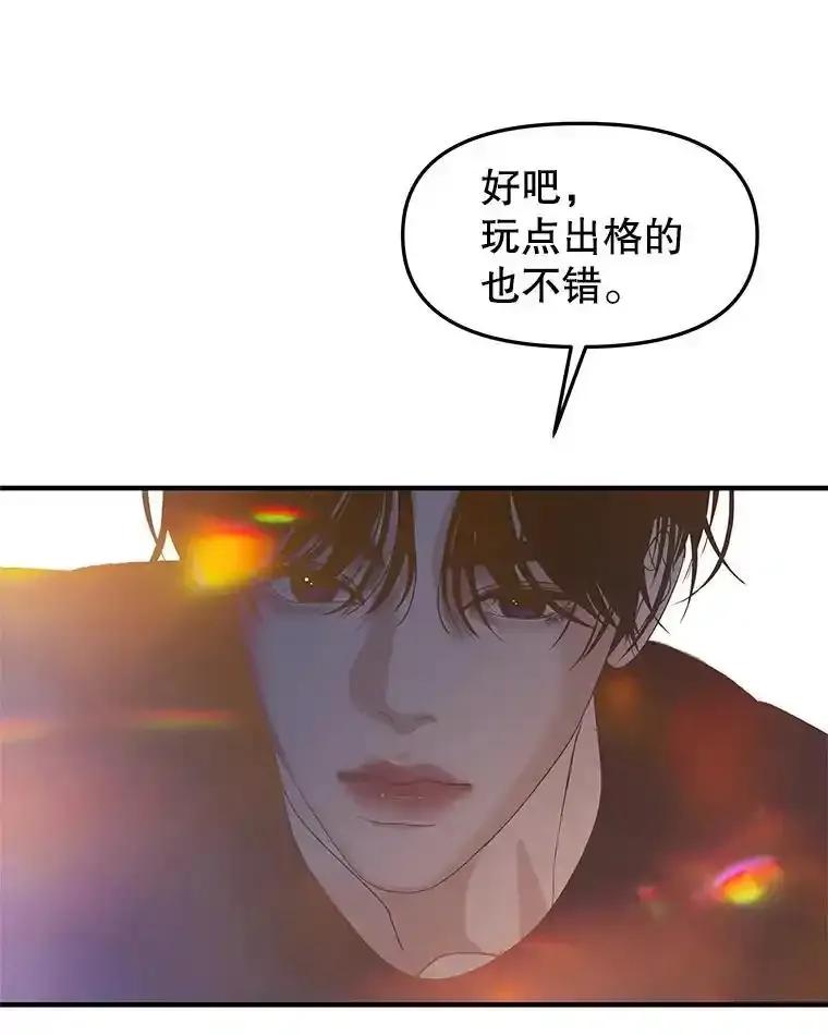 《替吸血鬼吃饭的我》201.那是食欲 第38页