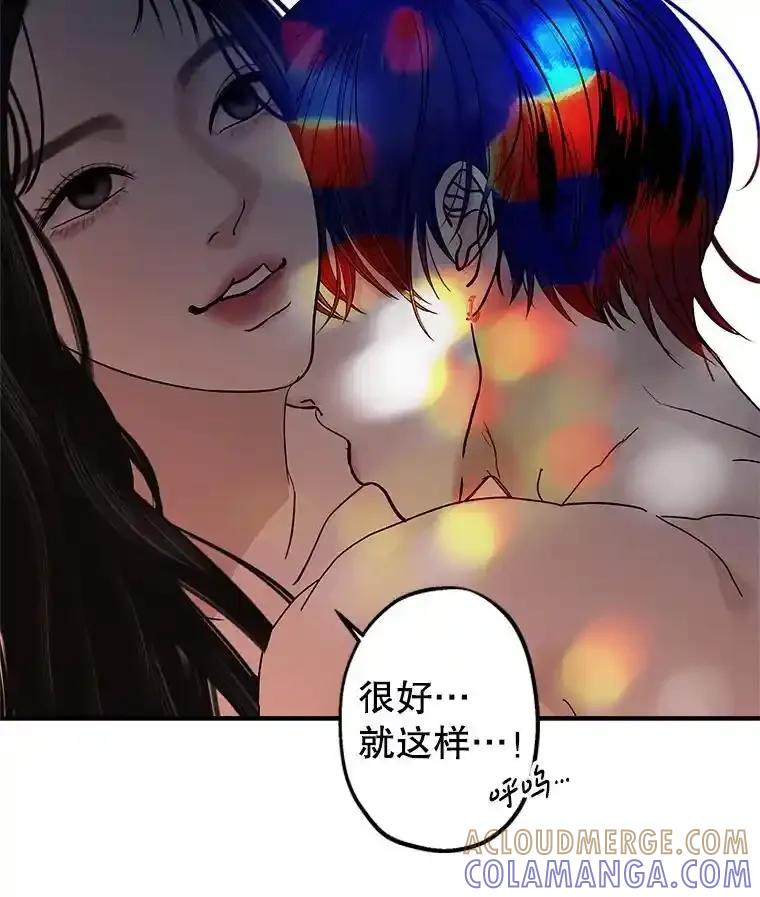 《替吸血鬼吃饭的我》201.那是食欲 第49页