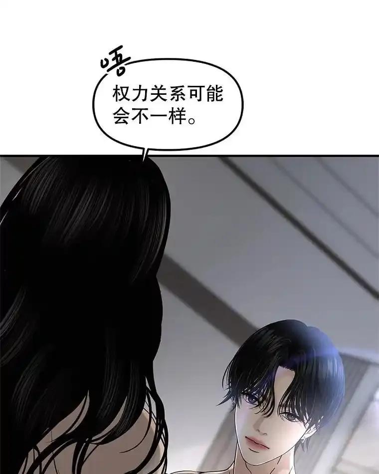 《替吸血鬼吃饭的我》202.绝对服从 第35页