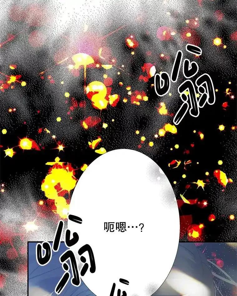《替吸血鬼吃饭的我》202.绝对服从 第50页