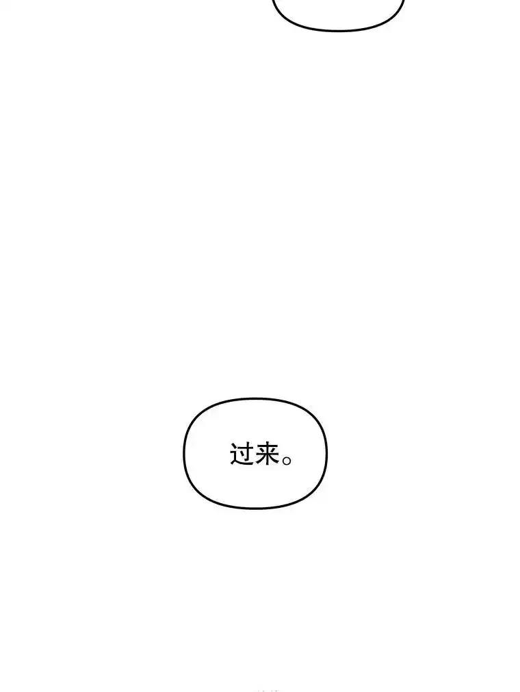 《替吸血鬼吃饭的我》202.绝对服从 第44页