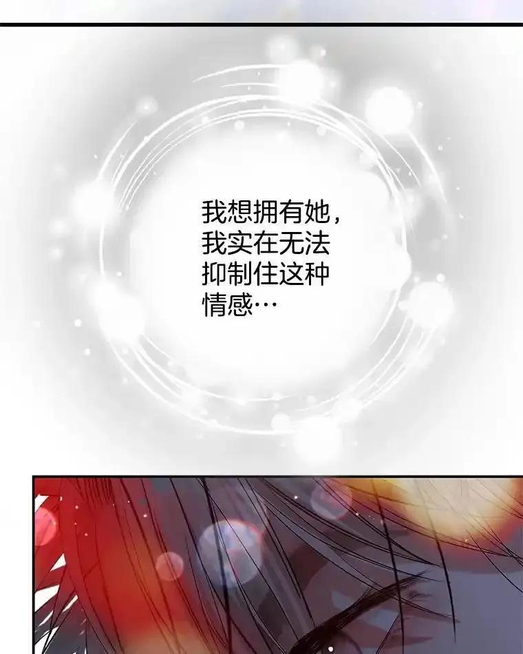 《替吸血鬼吃饭的我》202.绝对服从 第71页