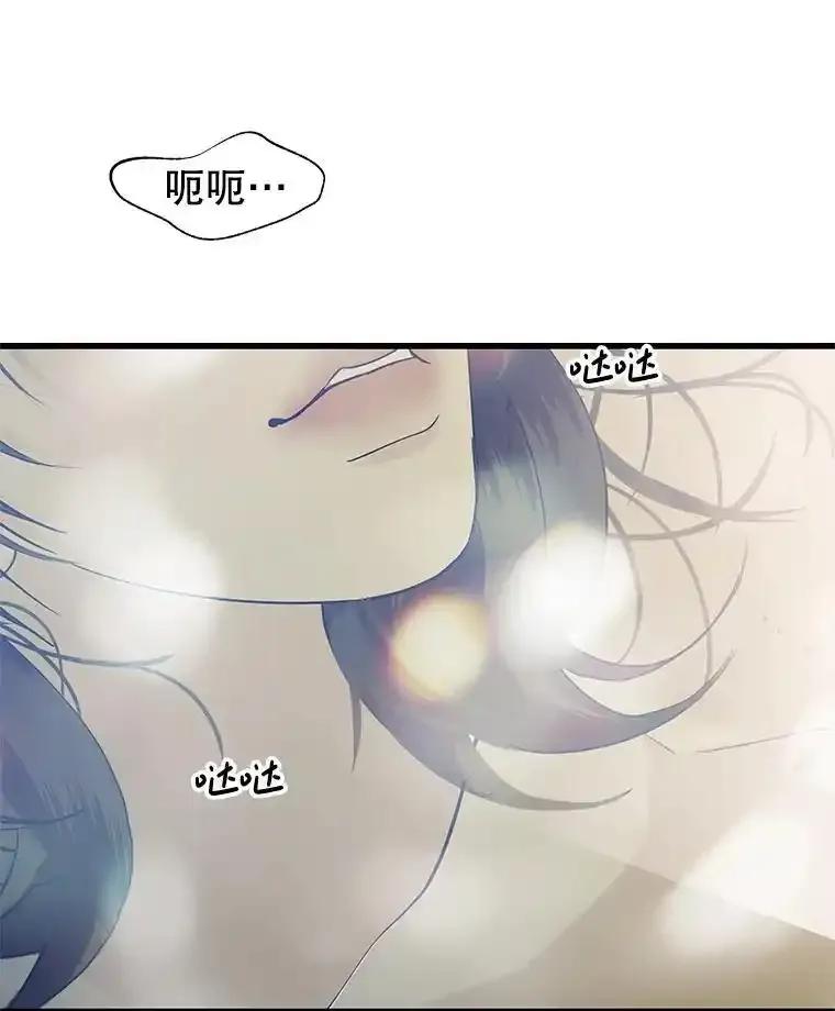 《替吸血鬼吃饭的我》202.绝对服从 第62页