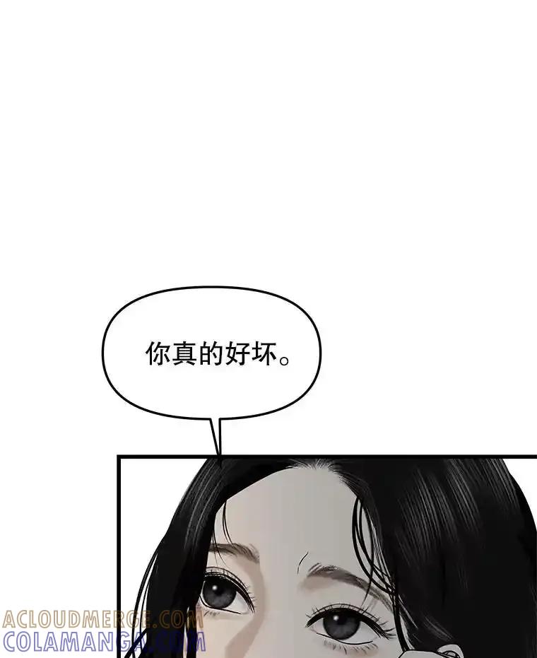 《替吸血鬼吃饭的我》202.绝对服从 第28页