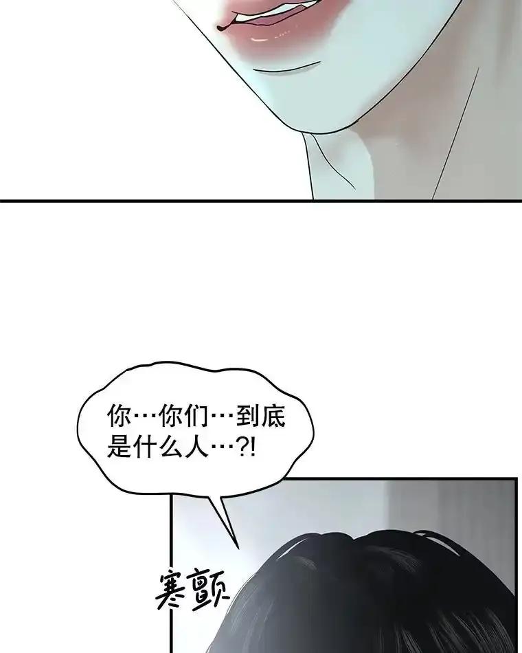 《替吸血鬼吃饭的我》202.绝对服从 第9页