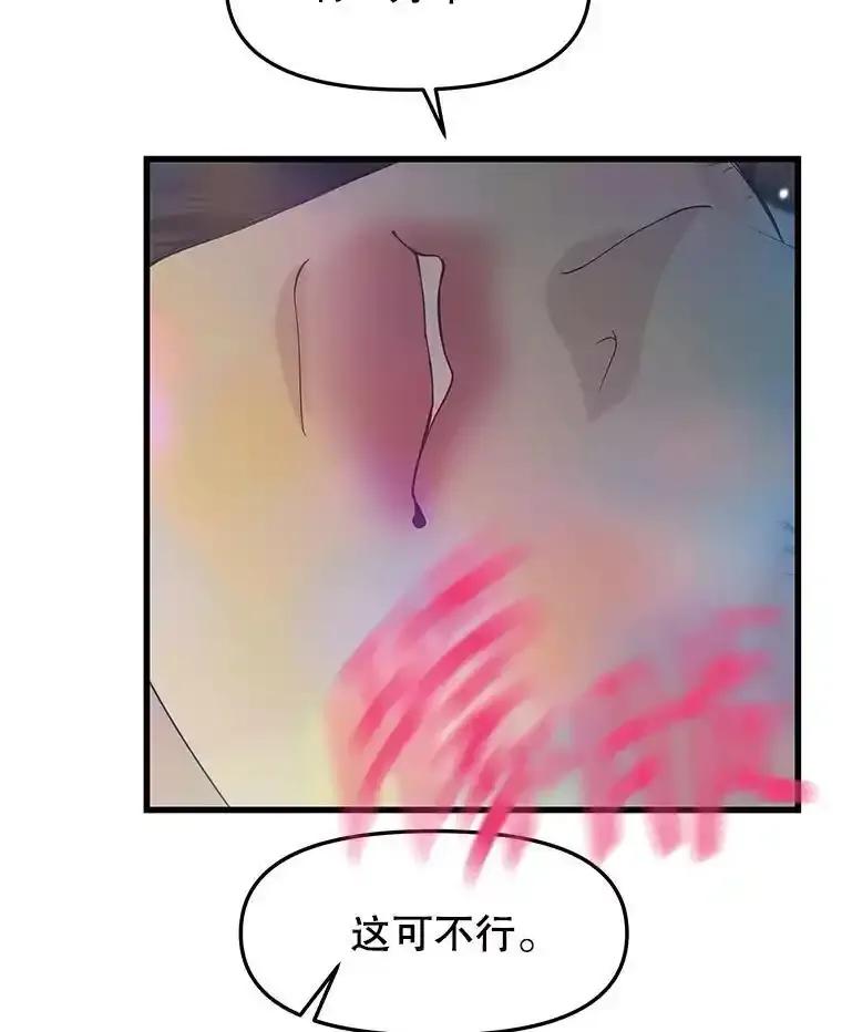 《替吸血鬼吃饭的我》202.绝对服从 第57页