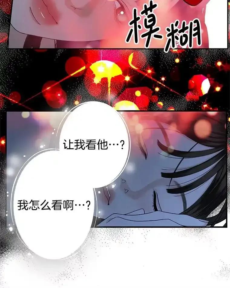 《替吸血鬼吃饭的我》202.绝对服从 第54页