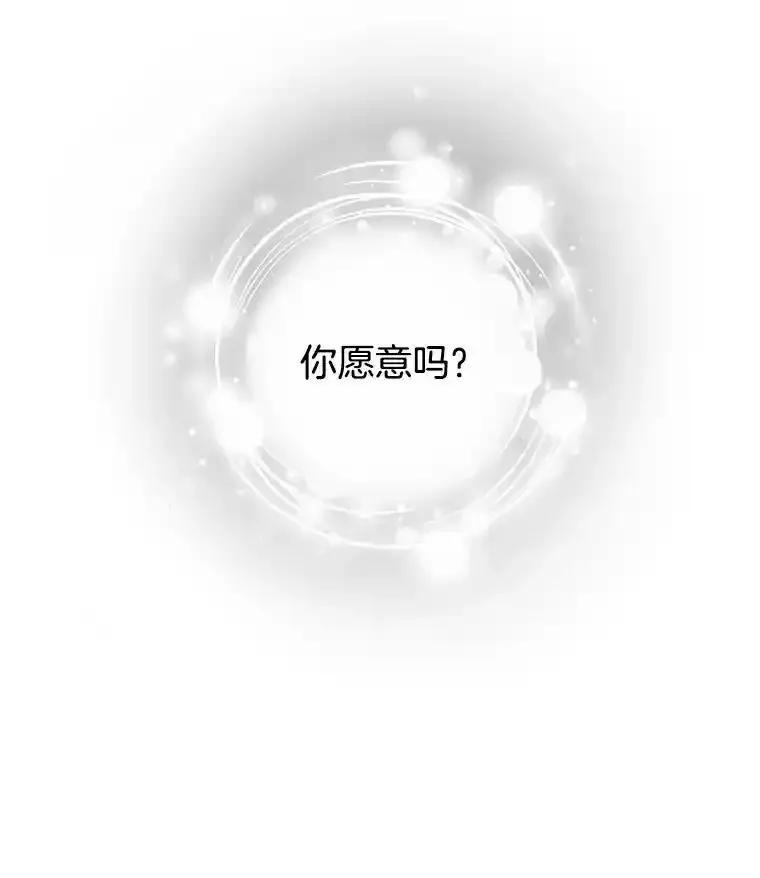 《替吸血鬼吃饭的我》202.绝对服从 第83页
