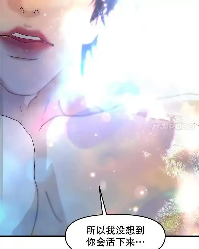 《替吸血鬼吃饭的我》202.绝对服从 第15页