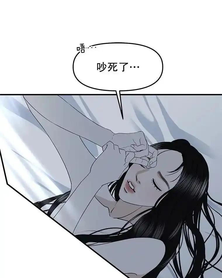 《替吸血鬼吃饭的我》202.绝对服从 第11页