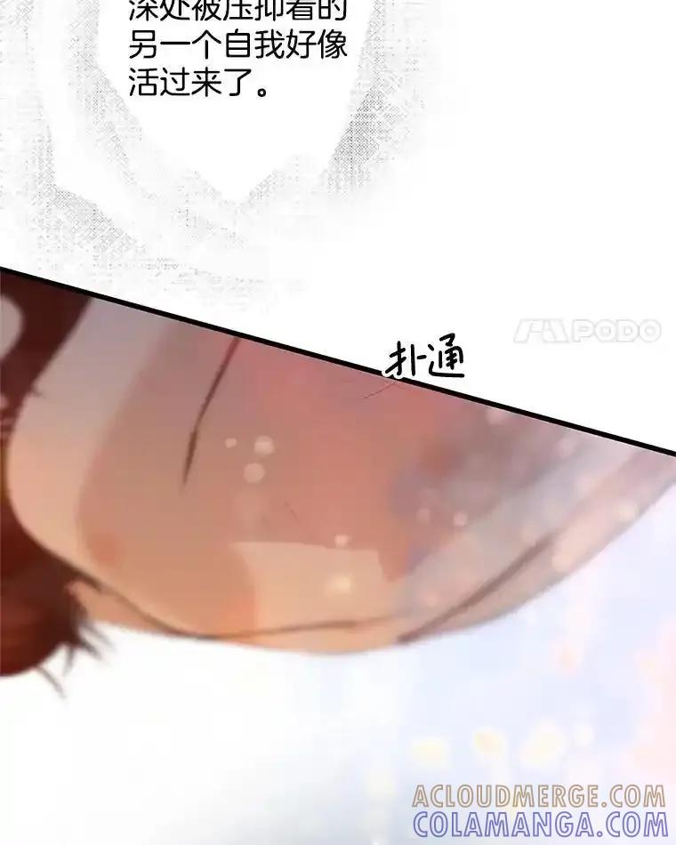 《替吸血鬼吃饭的我》202.绝对服从 第70页