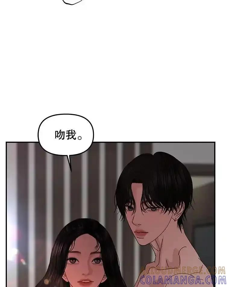《替吸血鬼吃饭的我》202.绝对服从 第40页