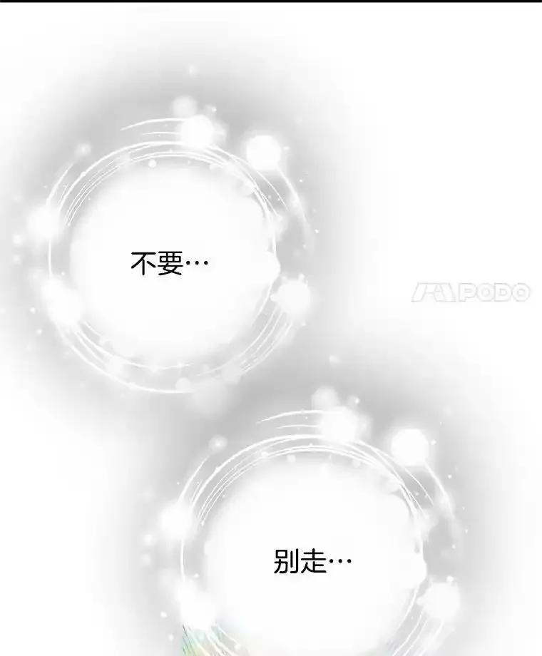 《替吸血鬼吃饭的我》202.绝对服从 第63页