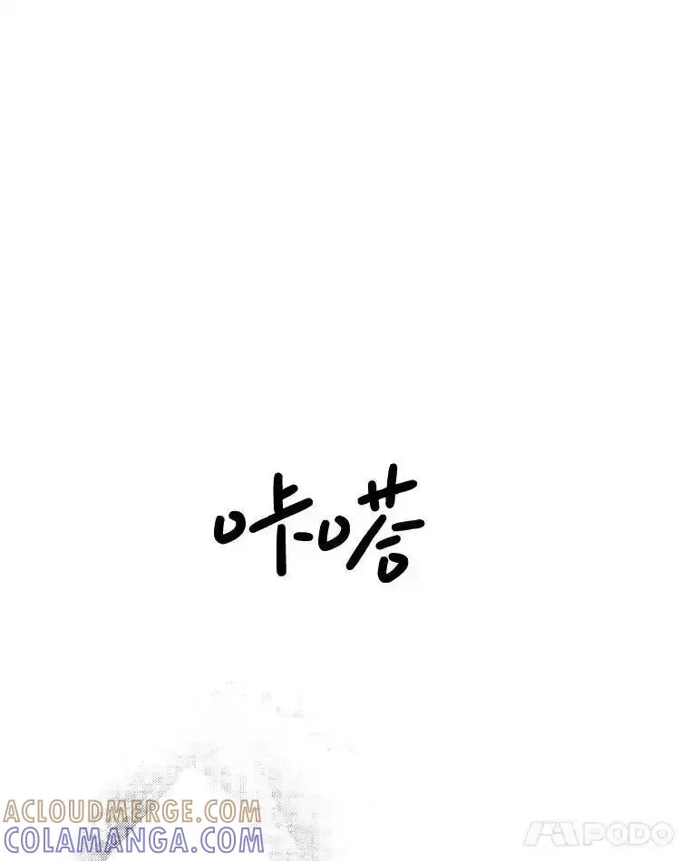 《替吸血鬼吃饭的我》202.绝对服从 第67页