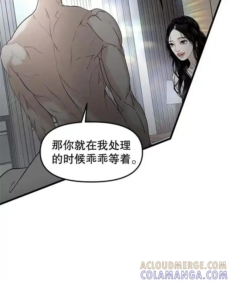 《替吸血鬼吃饭的我》202.绝对服从 第31页