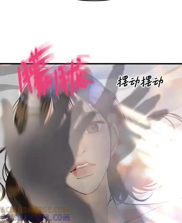 《替吸血鬼吃饭的我》202.绝对服从 第58页