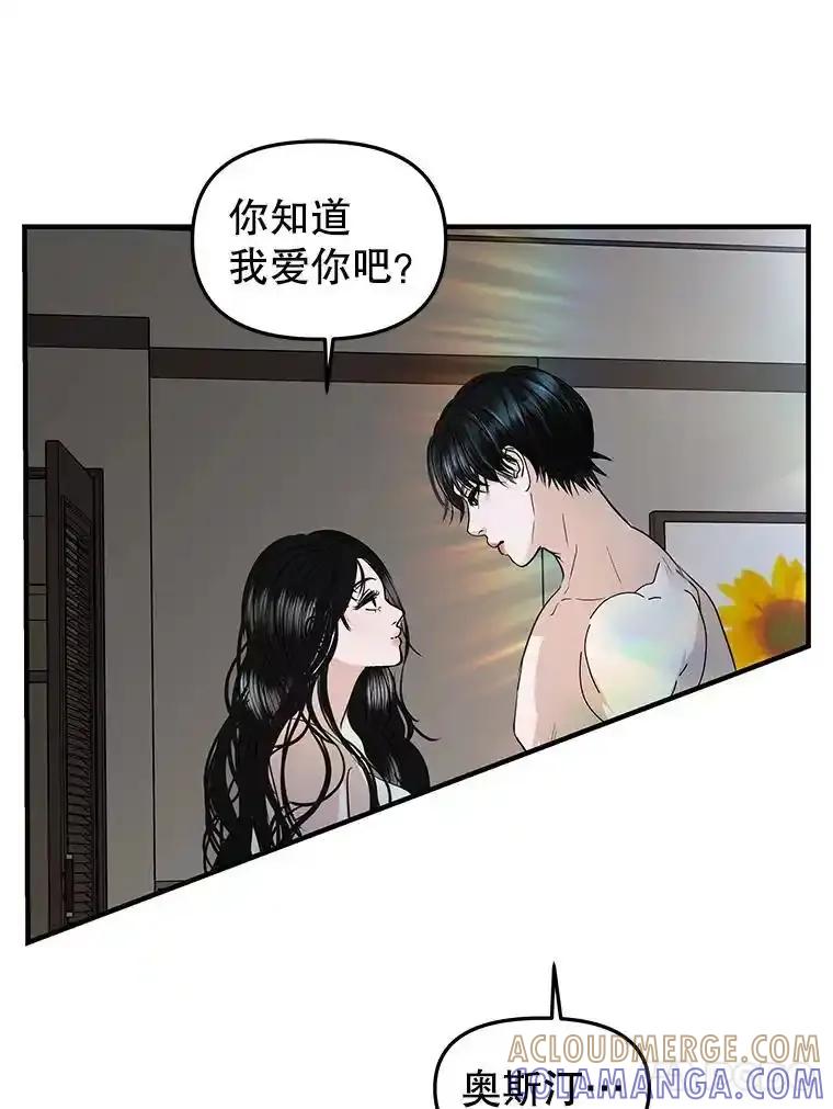 《替吸血鬼吃饭的我》202.绝对服从 第43页