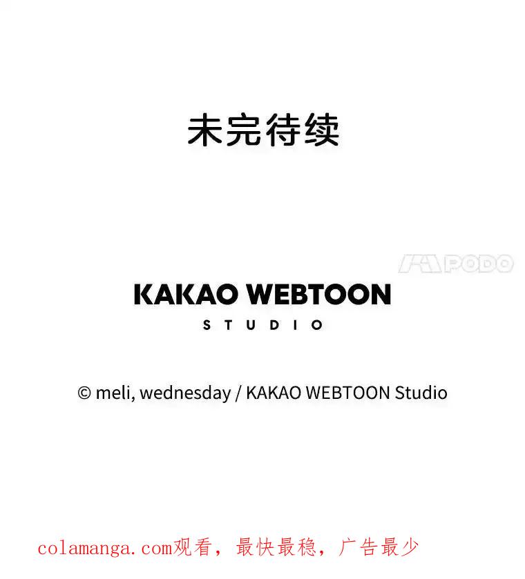 《替吸血鬼吃饭的我》202.绝对服从 第84页