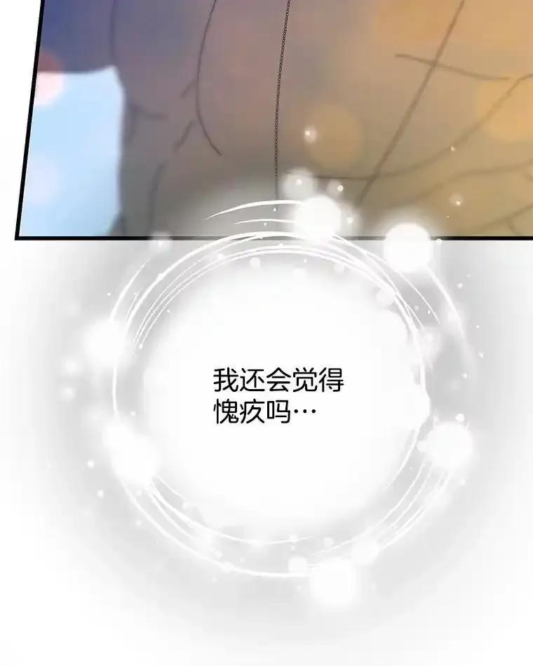 《替吸血鬼吃饭的我》202.绝对服从 第74页