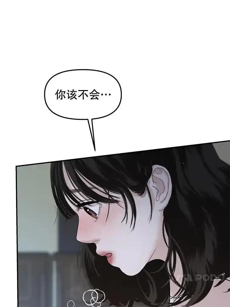 《替吸血鬼吃饭的我》203.这是一个错误 第56页