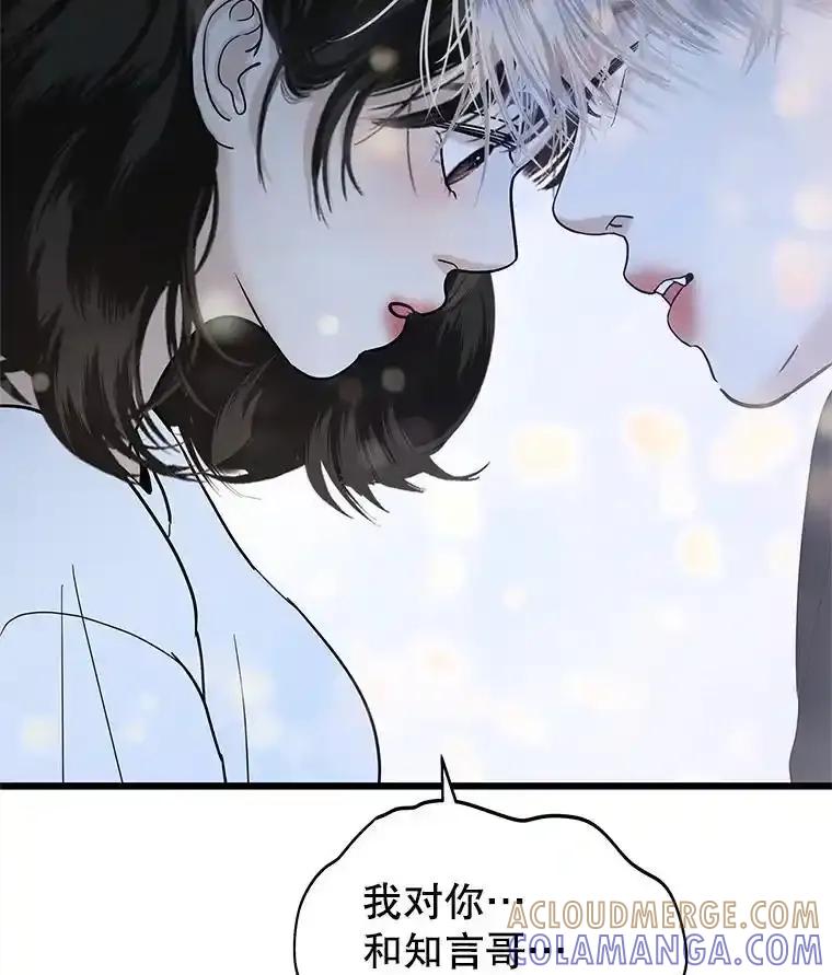 《替吸血鬼吃饭的我》203.这是一个错误 第43页